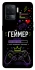 Чехол на Oppo Reno 5 Lite Геймер фото 1 из 1
