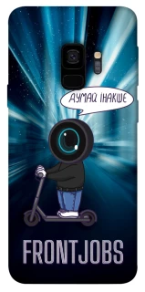 Чохол на Samsung Galaxy S9 Frontjobs фото 1 з 1