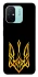 Чехол на Xiaomi Redmi 12C / Poco C55 Герб Украины v3 фото 1 из 1