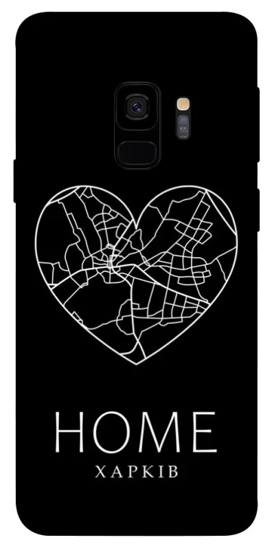 Чохол на Samsung Galaxy S9 Харків Home фото 1 з 1
