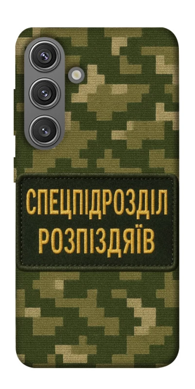 Чохол на Samsung Galaxy S24 Спецпідрозділ фото 1 з 1