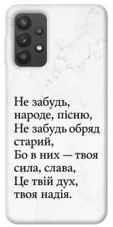 Чохол на Samsung Galaxy A32 (A325F) 4G Не забудь фото 1 з 1