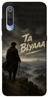 Чохол на Xiaomi Mi 9 Ta Blyaaa фото 1 з 1