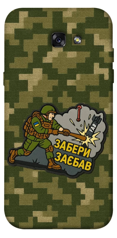 Чохол на Samsung A720 Galaxy A7 (2017) Забери з собою фото 1 з 1