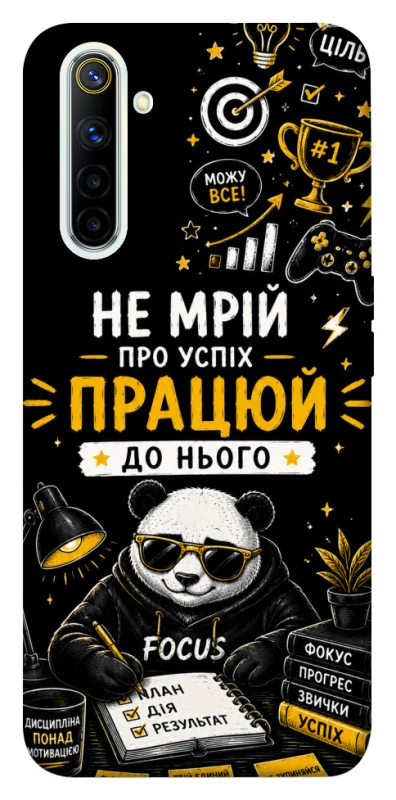 Чохол на Realme 6 Успіх фото 1 з 1