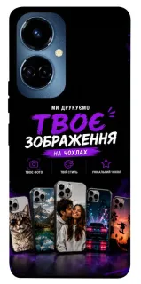 Чохол на TECNO Camon 19 Pro Дизайн Клієнта фото 1 з 1