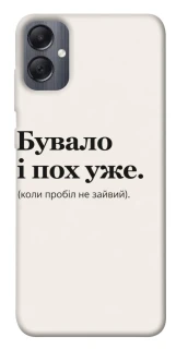 Чохол на Samsung Galaxy A05 Похуже фото 1 з 1