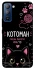 Чехол на TECNO Pop 5 LTE Котоман фото 1 из 1