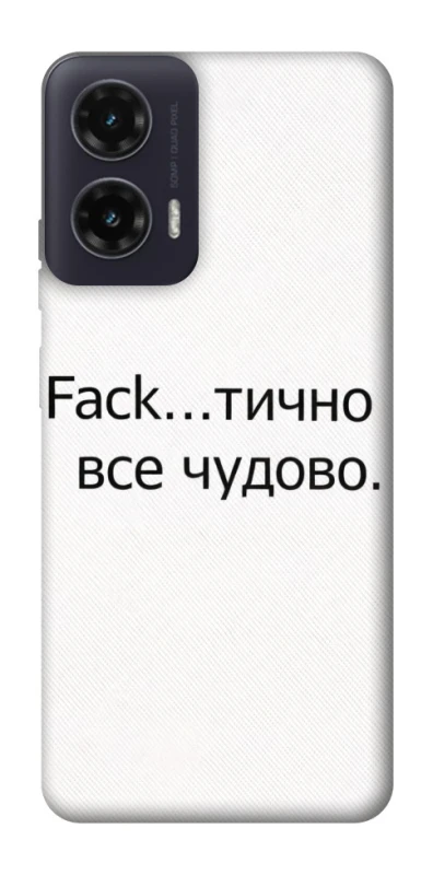 Чохол на Motorola Moto G35 Все чудово фото 1 з 1