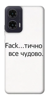 Чохол на Motorola Moto G35 Все чудово фото 1 з 1