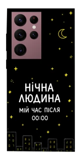 Чехол на Samsung Galaxy S22 Ultra Нічна людина фото 1 из 1