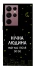 Чехол на Samsung Galaxy S22 Ultra Нічна людина фото 1 из 1
