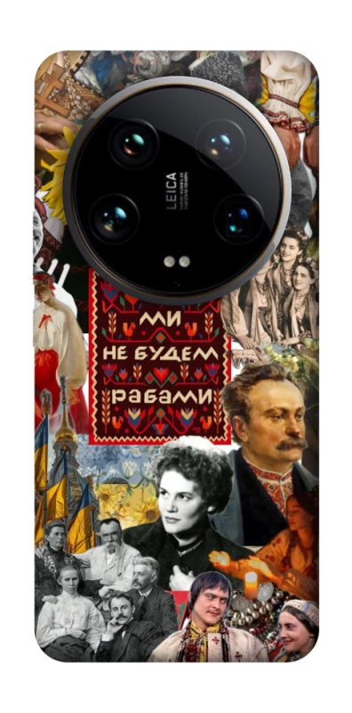 Чехол на Xiaomi 14 Ultra Ukraine style ver.9 фото 1 из 1