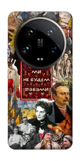 Чохол на Xiaomi 14 Ultra Ukraine style ver.9 фото 1 з 1