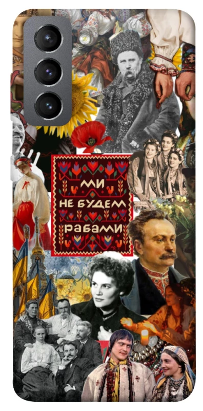 Чохол на Samsung Galaxy S21 FE Ukraine style ver.9 фото 1 з 1
