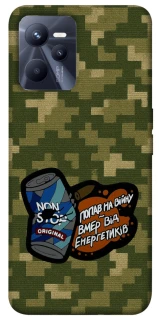 Чехол на Realme C35 Non stop v2 фото 1 из 1