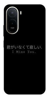 Чехол на Xiaomi Redmi A7 Pro 4G Japanese I Miss You фото 1 из 2
