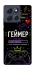 Чехол на Motorola Moto G86 Power Геймер фото 1 из 1