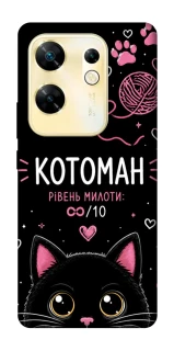 Чехол на Infinix Zero 30 4G Котоман фото 1 из 1