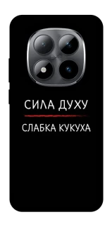 Чохол на Xiaomi Redmi Note 15 Pro 5G Сила Духу фото 1 з 1