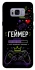 Чохол на Samsung G955 Galaxy S8 Plus Геймер фото 1 з 1