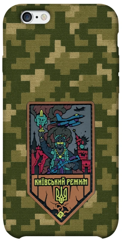 Чехол на Apple iPhone 6/6s (4.7") Киевский режим фото 1 из 1