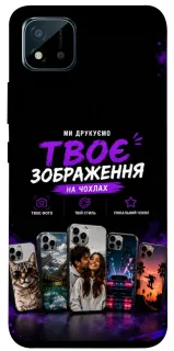 Чохол на Realme C11 (2021) Дизайн Клієнта фото 1 з 1