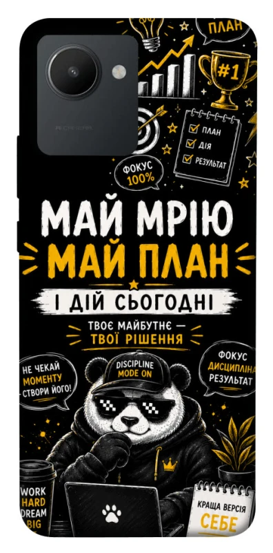 Чехол на Realme C30s Май План фото 1 из 1