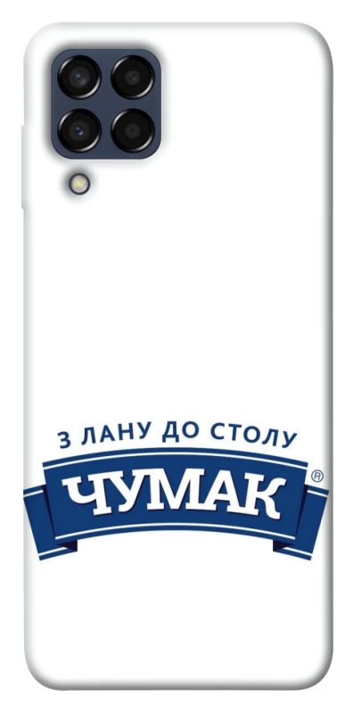 Чехол на Samsung Galaxy M33 5G Чумак фото 1 из 1