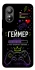 Чехол на ZTE Blade L220 Геймер фото 1 из 1