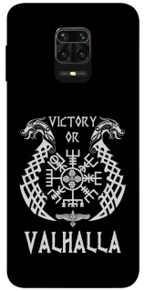 Чехол на Xiaomi Redmi Note 9s / Note 9 Pro / Note 9 Pro Max Victory or Valhalla фото 1 из 1
