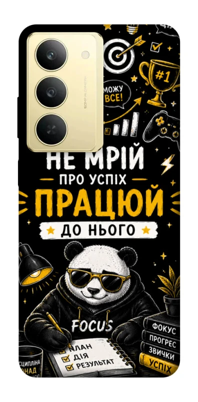Чохол на Realme 14x Успіх фото 1 з 1