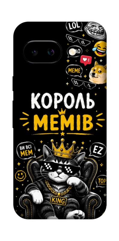 Чохол на Google Pixel 9a Король мемів фото 1 з 1