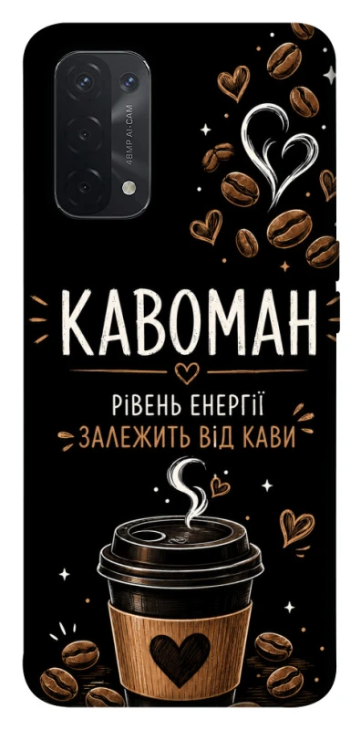 Чохол на Oppo A54 5G / A74 5G Кавоман фото 1 з 1