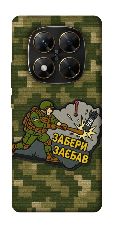 Чохол на Xiaomi Poco X7 Забери з собою фото 1 з 1