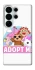 Чохол на Samsung Galaxy S26 Ultra Adopt Me Pets Logo фото 1 з 1