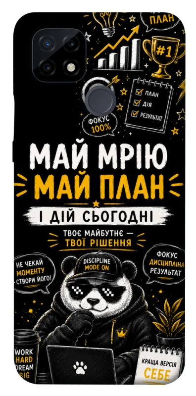 Чохол на Realme C21 Май План фото 1 з 1