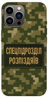 Чохол на Apple iPhone 12 Pro Max (6.7") Спецпідрозділ фото 1 з 1
