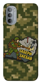 Чохол на Motorola Moto G31 Забери з собою фото 1 з 1