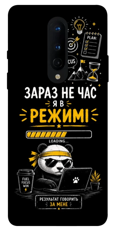 Чехол на OnePlus 8 Work Mode фото 1 из 1