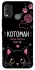 Чехол на Nokia G11 Plus Котоман фото 1 из 1