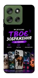 Чохол на Motorola Moto G56 5G Дизайн Клієнта фото 1 з 1