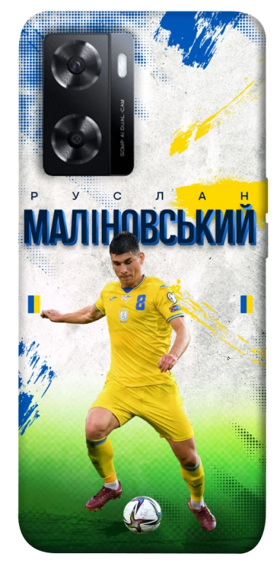 Чехол на Oppo A57s Малиновский №8 фото 1 из 1