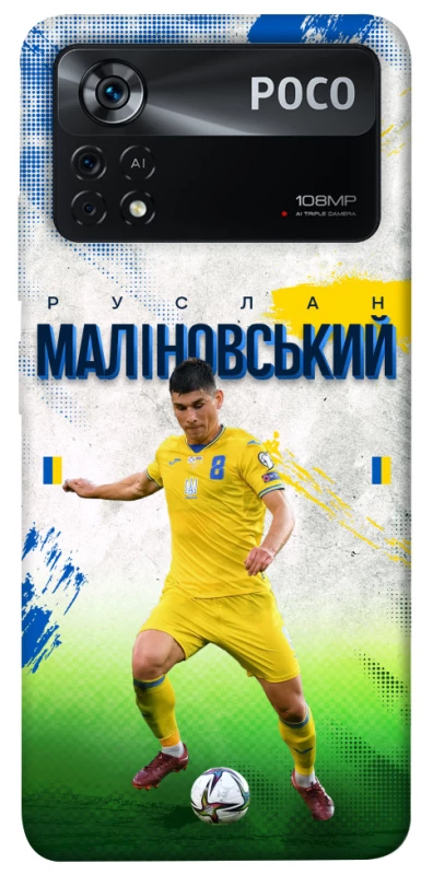 Чехол на Xiaomi Poco X4 Pro 5G Малиновский №8 фото 1 из 1