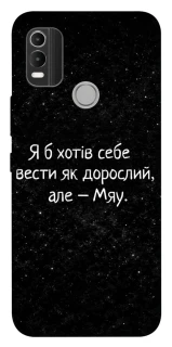 Чохол на Nokia C21 Plus Мяу фото 1 з 1