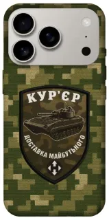 Чехол на Apple iPhone 18 Pro Курьер фото 1 из 2