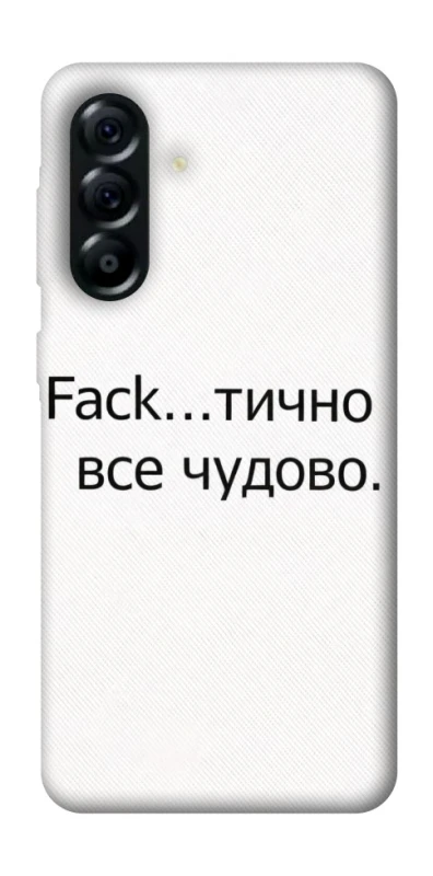 Чохол на Samsung Galaxy A57 5G Все чудово фото 1 з 1