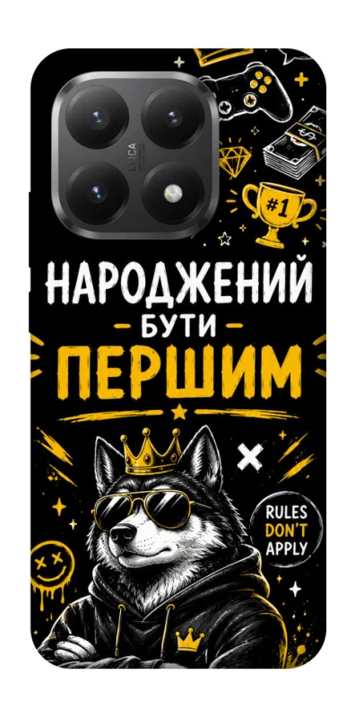 Чехол на Xiaomi 15T Народжений бути Першим фото 1 из 1