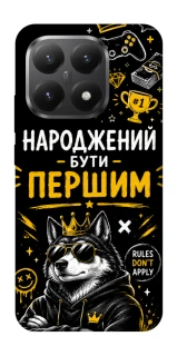 Чехол на Xiaomi 15T Народжений бути Першим фото 1 из 1