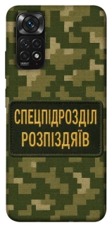Чохол на Xiaomi Redmi Note 11 (Global) / Note 11S Спецпідрозділ фото 1 з 1